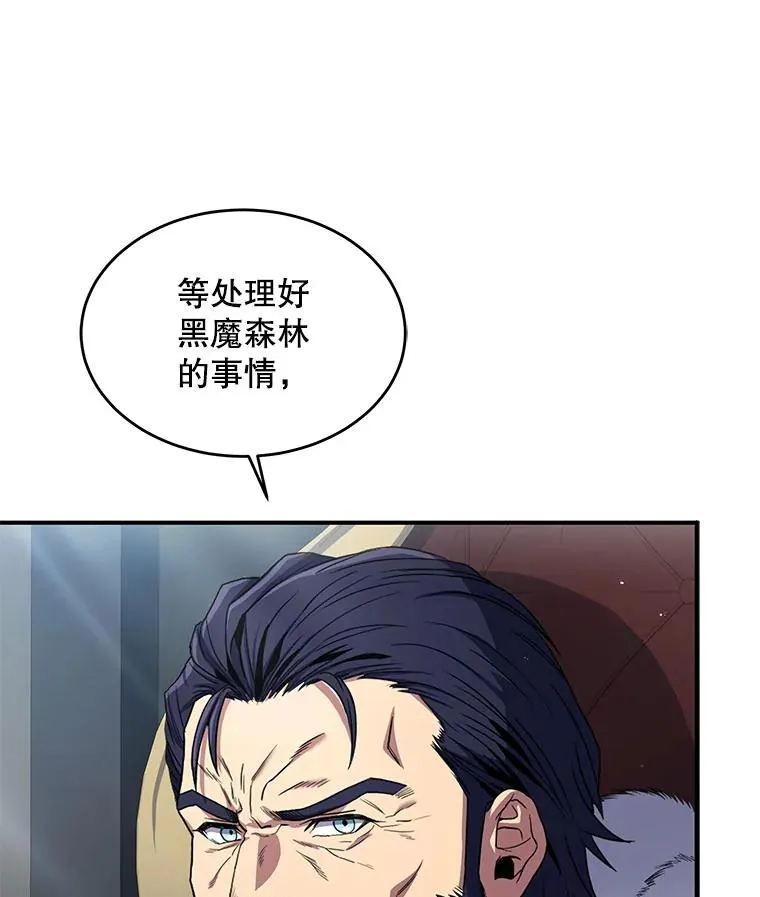 14.讨伐（1） 第10页