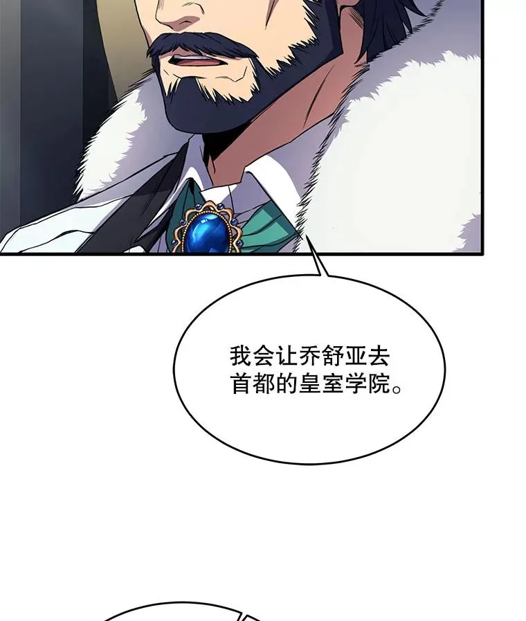 14.讨伐（1） 第11页