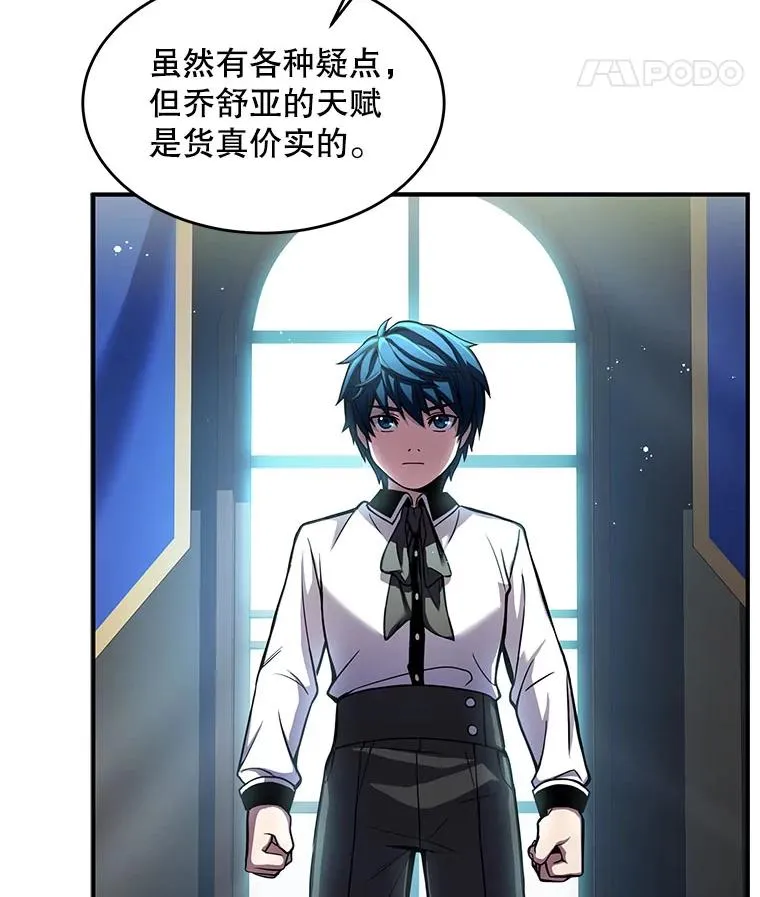 14.讨伐（1） 第12页
