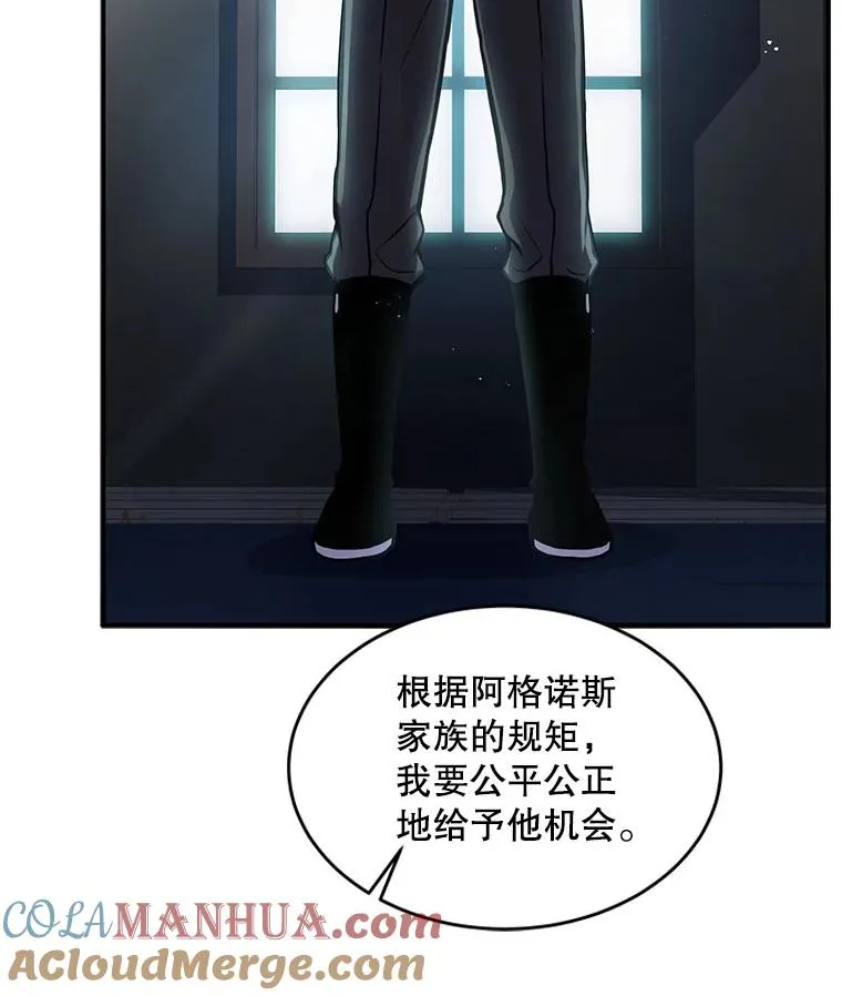 14.讨伐（1） 第13页