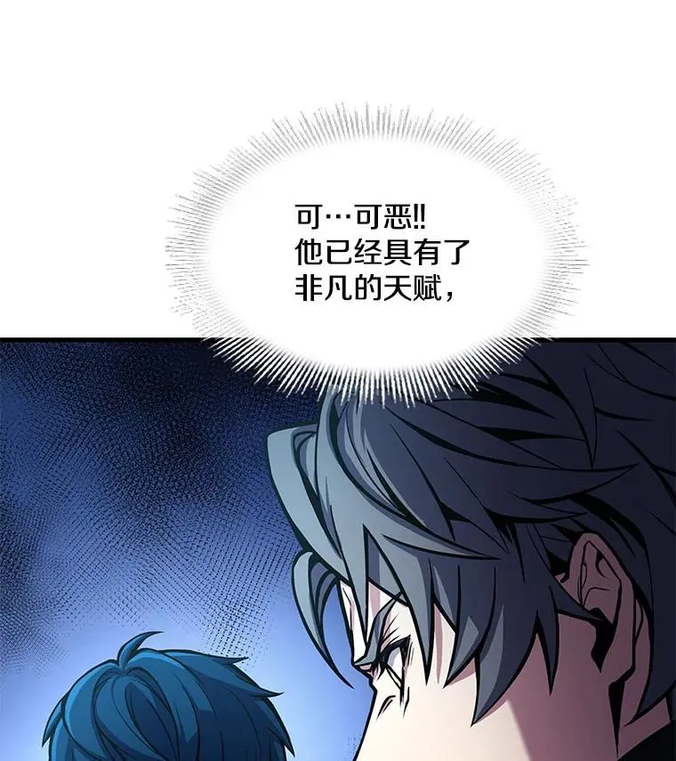 14.讨伐（1） 第14页