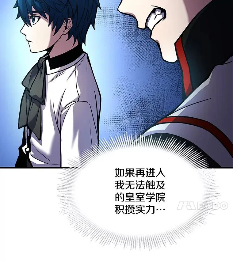 14.讨伐（1） 第15页