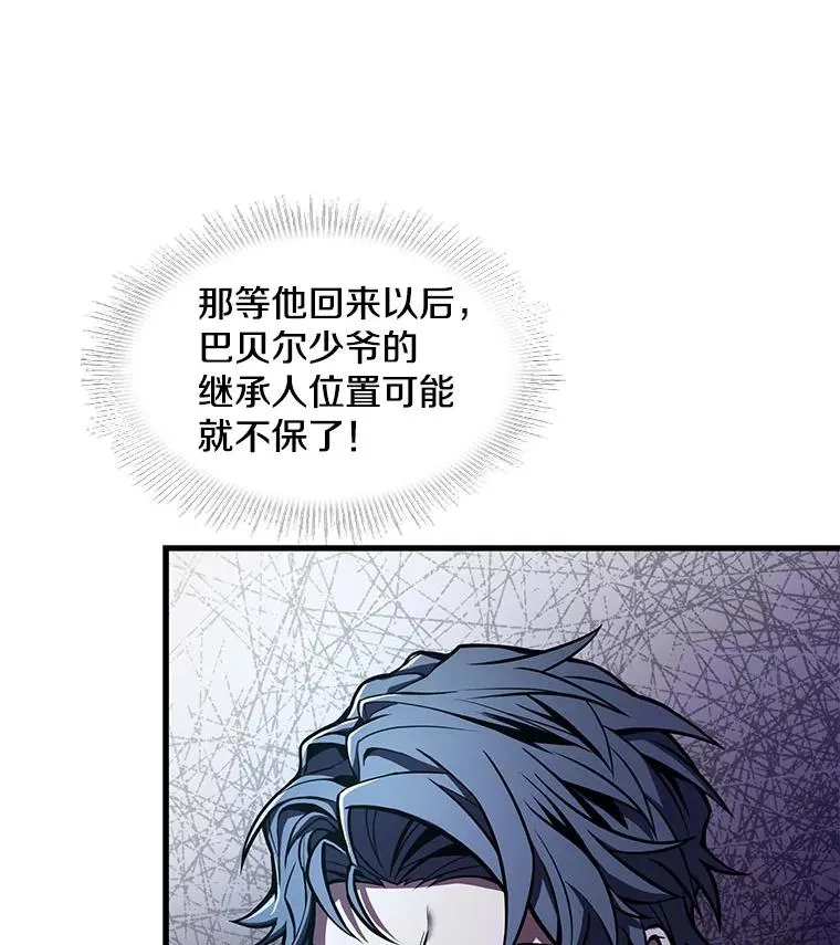 14.讨伐（1） 第16页