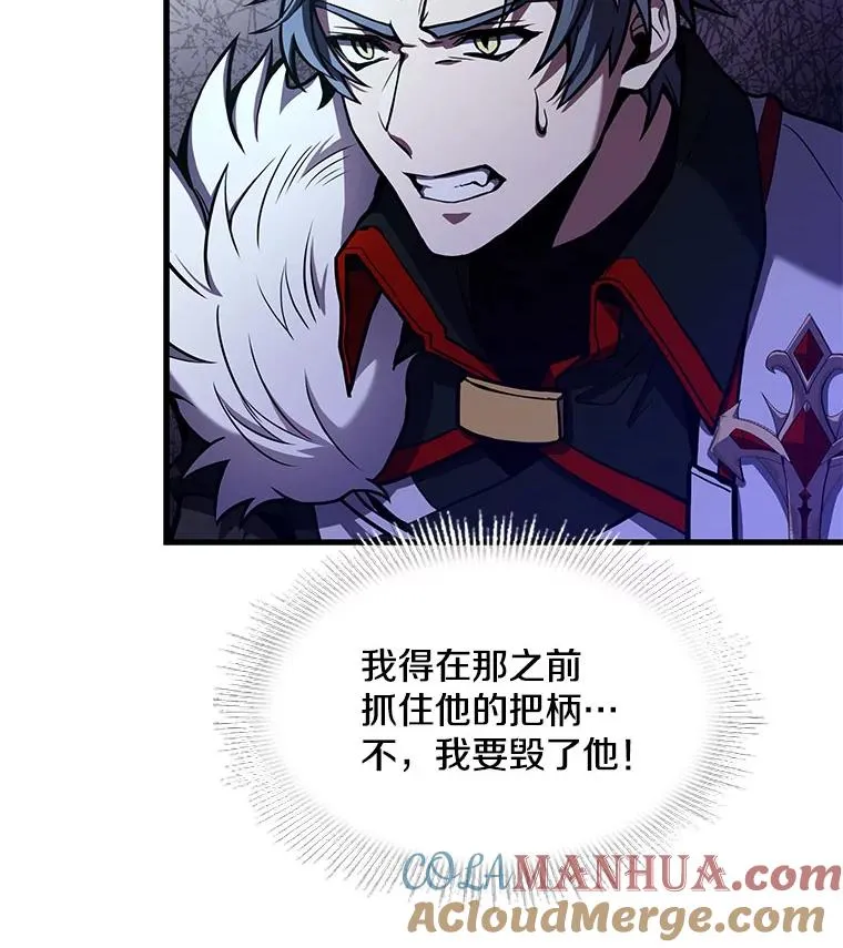 14.讨伐（1） 第17页