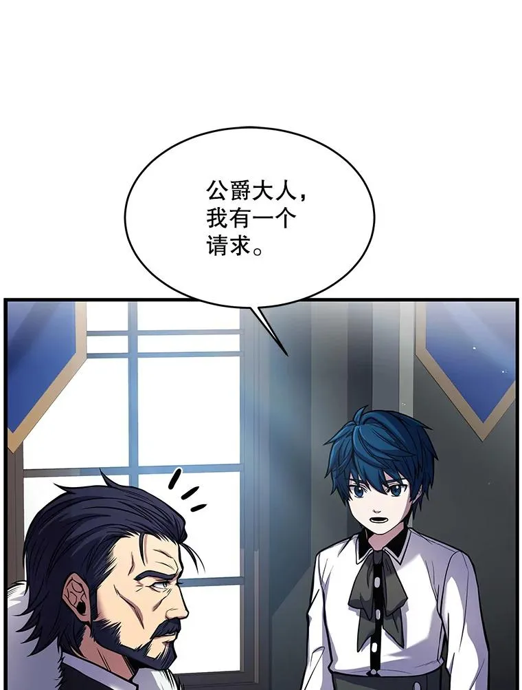 14.讨伐（1） 第18页