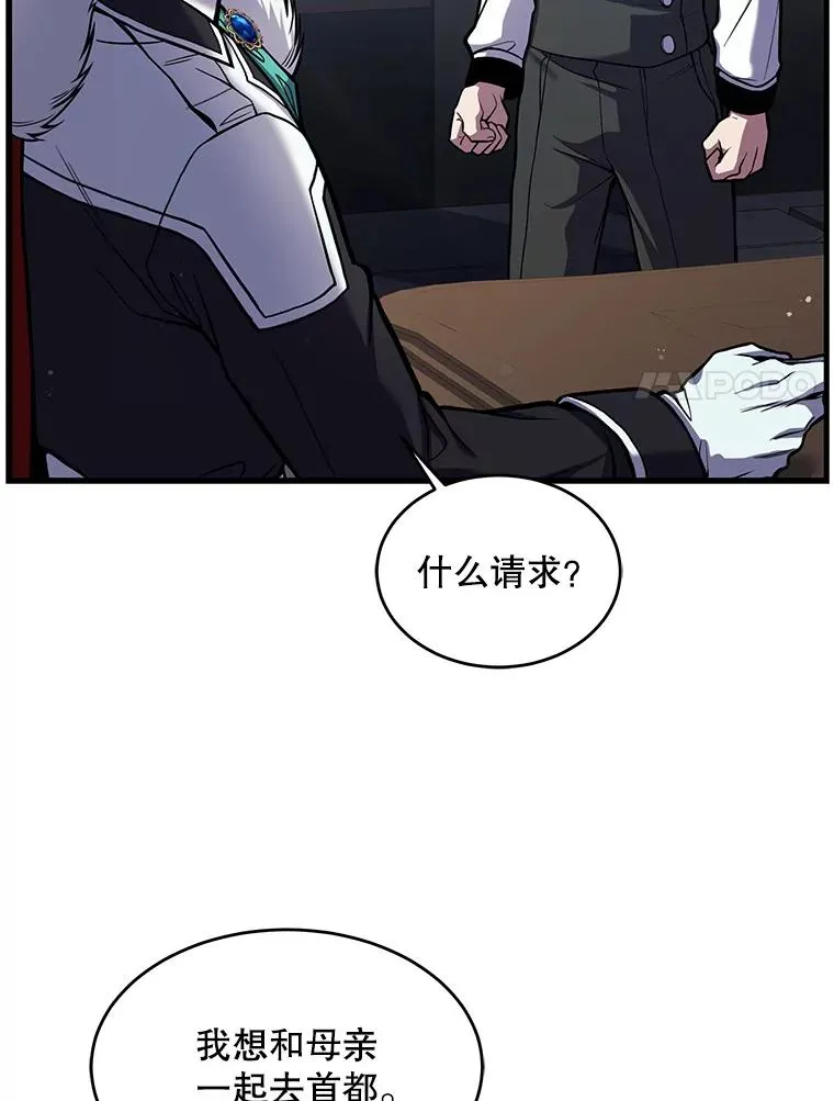 14.讨伐（1） 第19页
