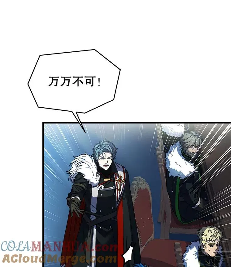 14.讨伐（1） 第21页