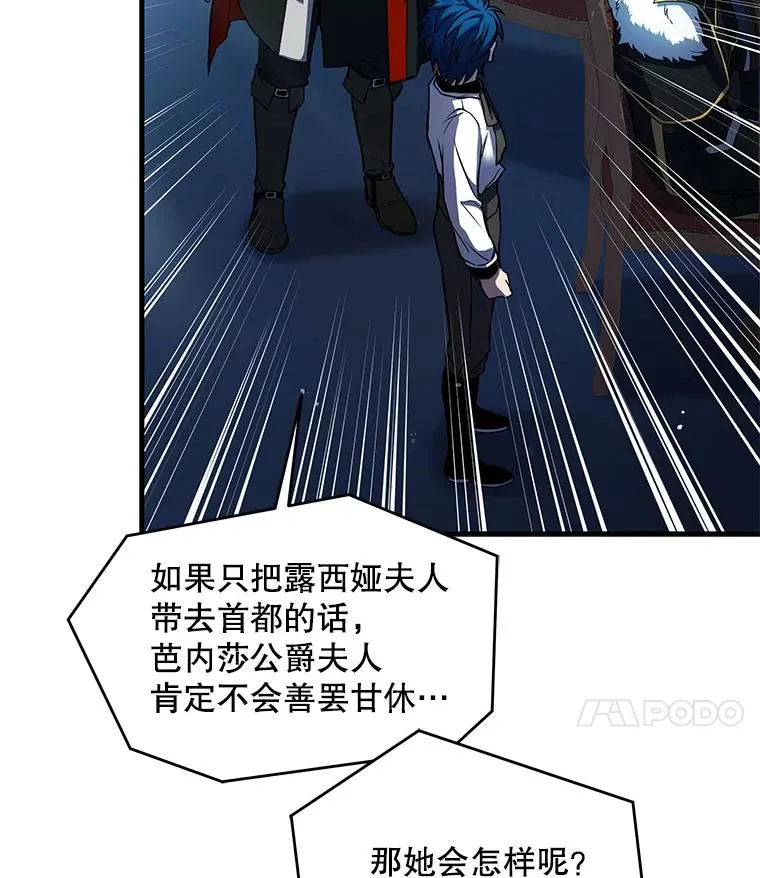 14.讨伐（1） 第22页