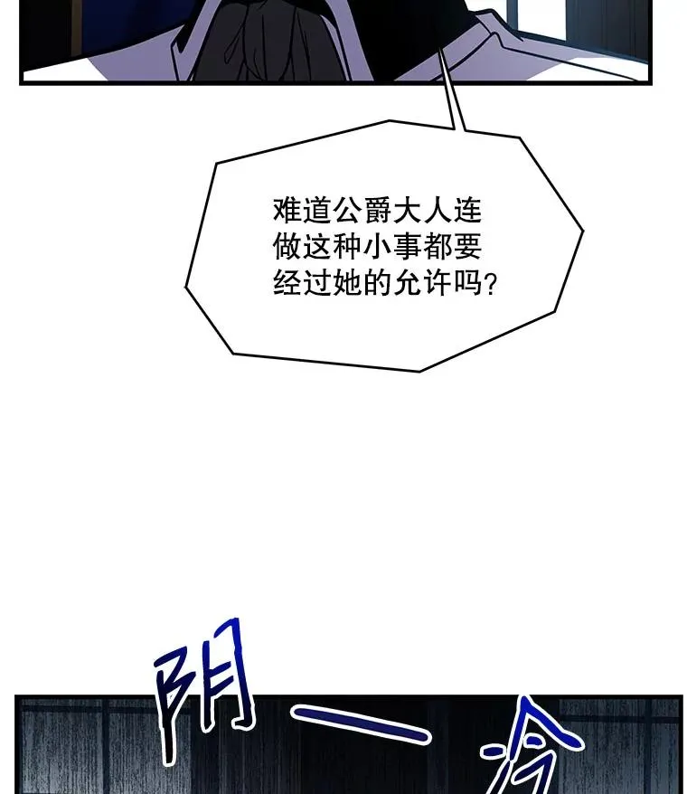 14.讨伐（1） 第24页
