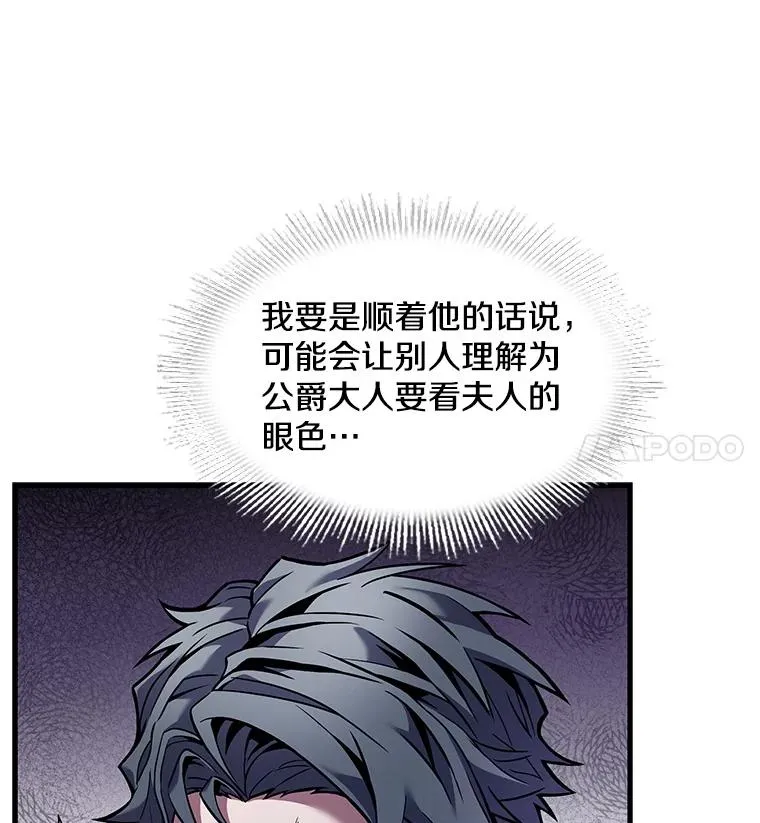 14.讨伐（1） 第26页