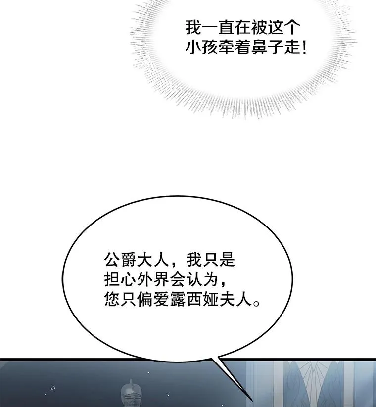 14.讨伐（1） 第28页