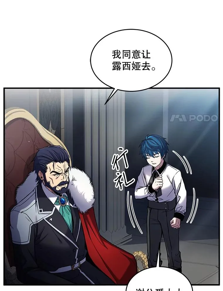14.讨伐（1） 第30页