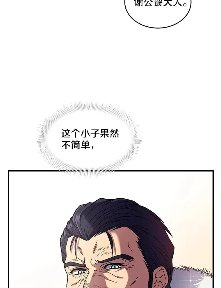 14.讨伐（1） 第31页