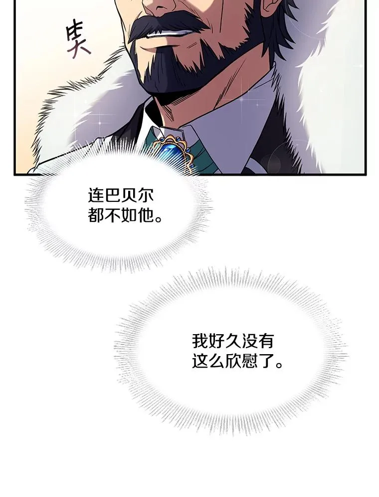 14.讨伐（1） 第32页