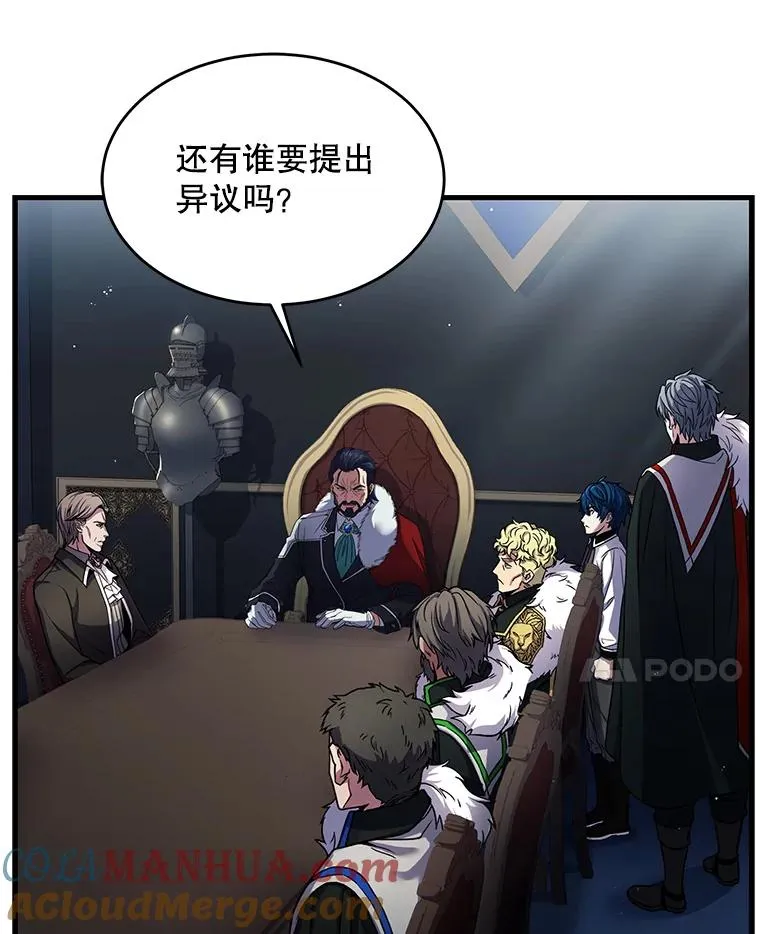 14.讨伐（1） 第33页
