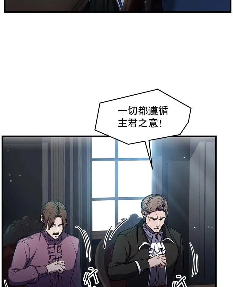 14.讨伐（1） 第34页