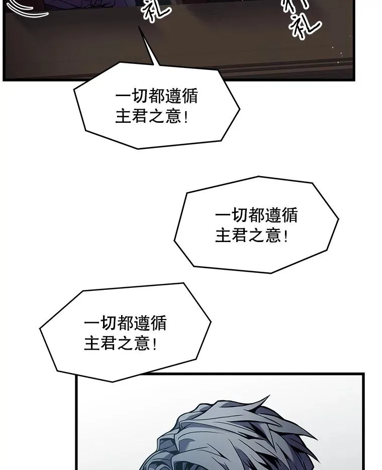14.讨伐（1） 第35页