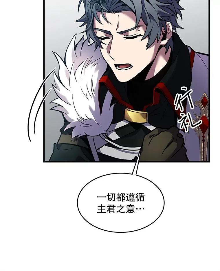 14.讨伐（1） 第36页