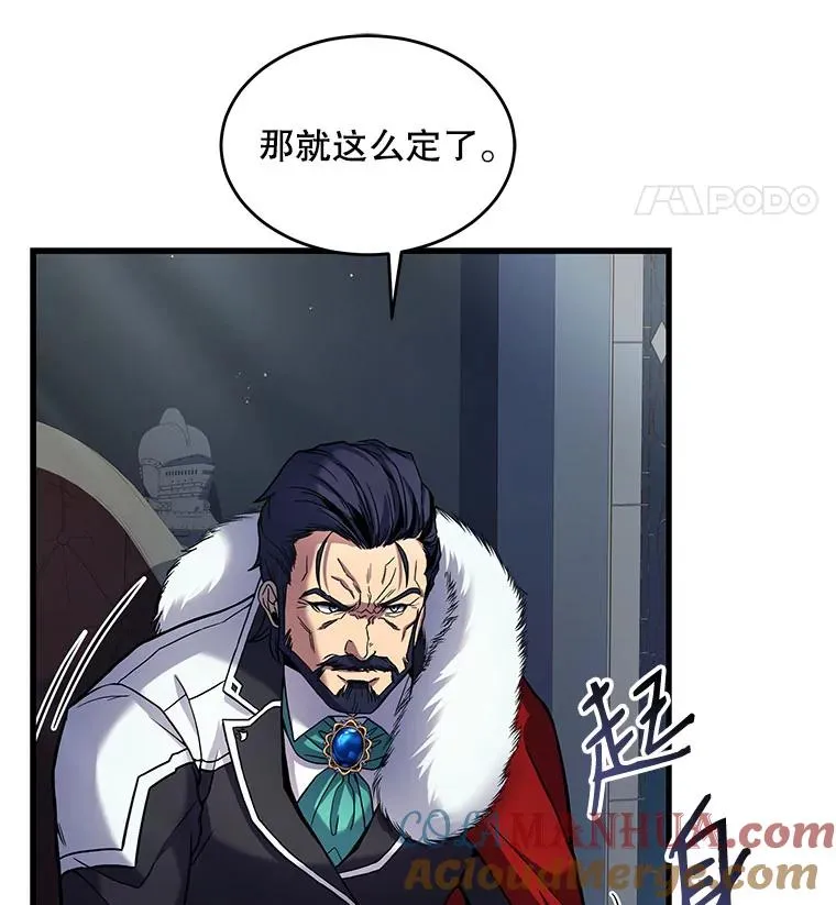 14.讨伐（1） 第37页