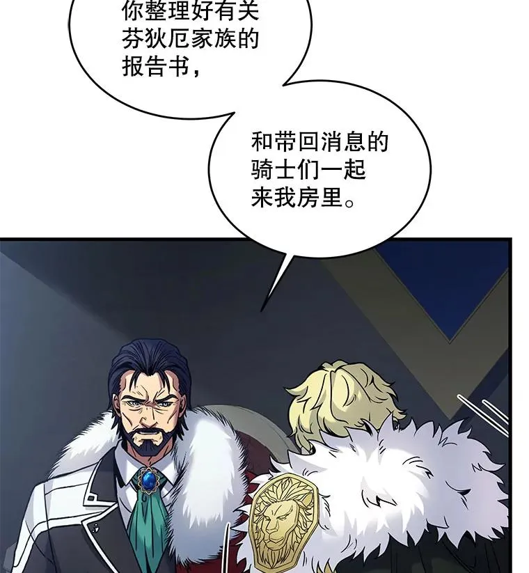 14.讨伐（1） 第39页