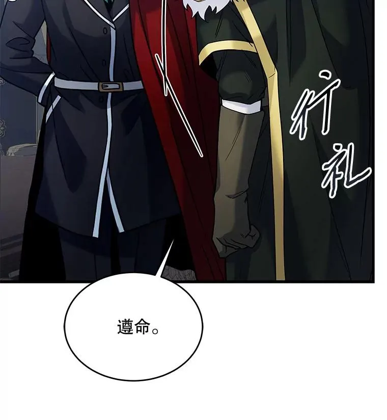 14.讨伐（1） 第40页