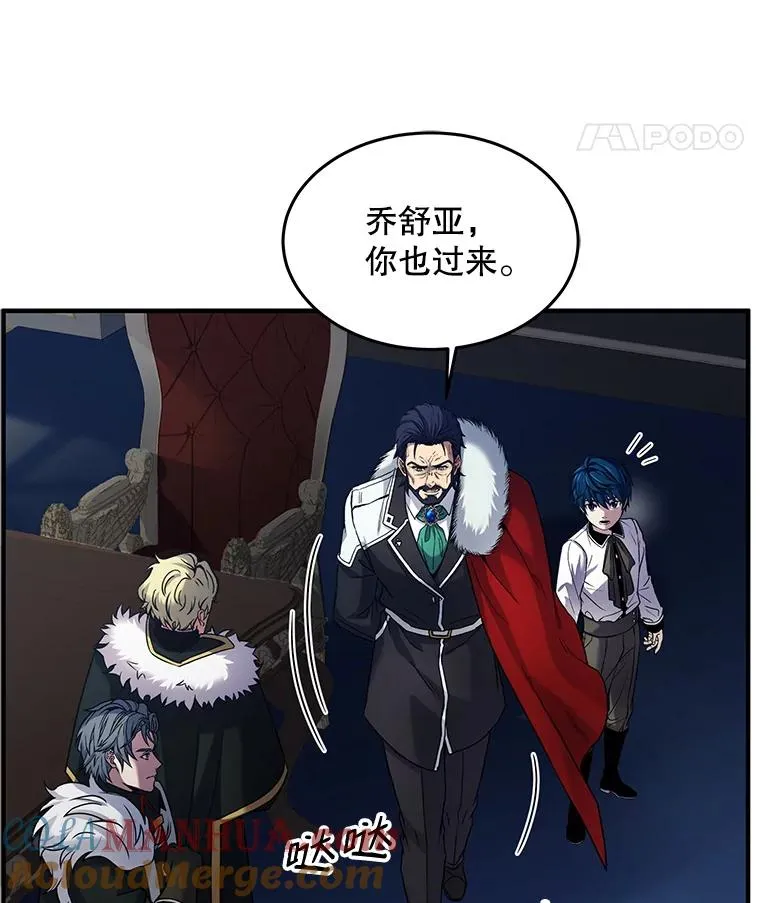 14.讨伐（1） 第41页