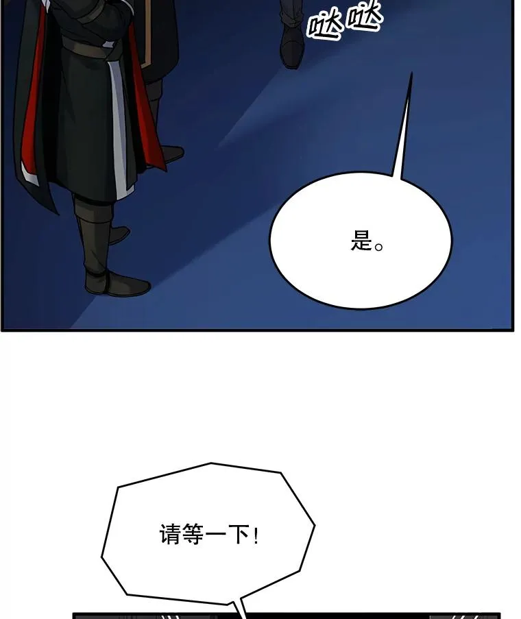 14.讨伐（1） 第42页