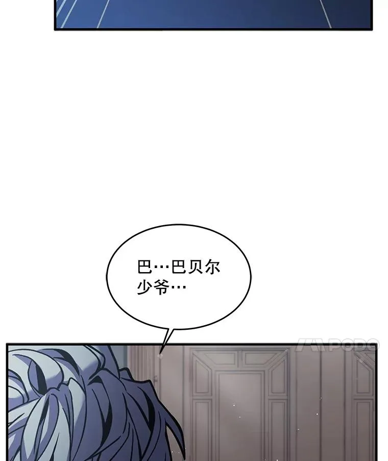 14.讨伐（1） 第44页