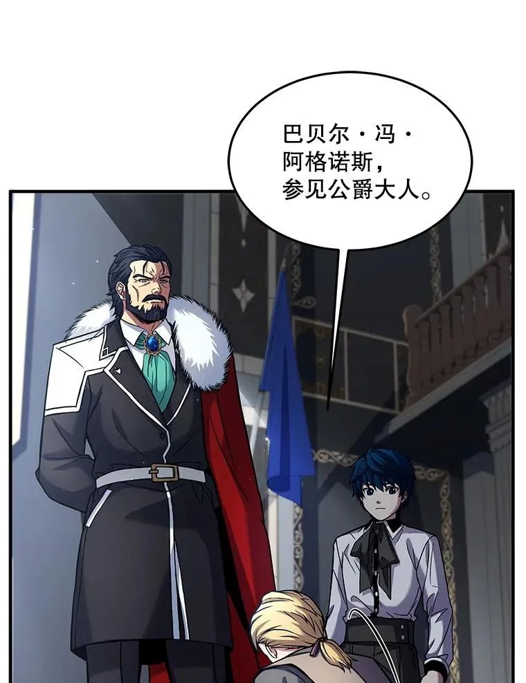 14.讨伐（1） 第46页