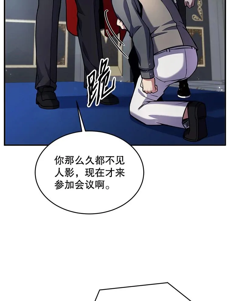 14.讨伐（1） 第47页