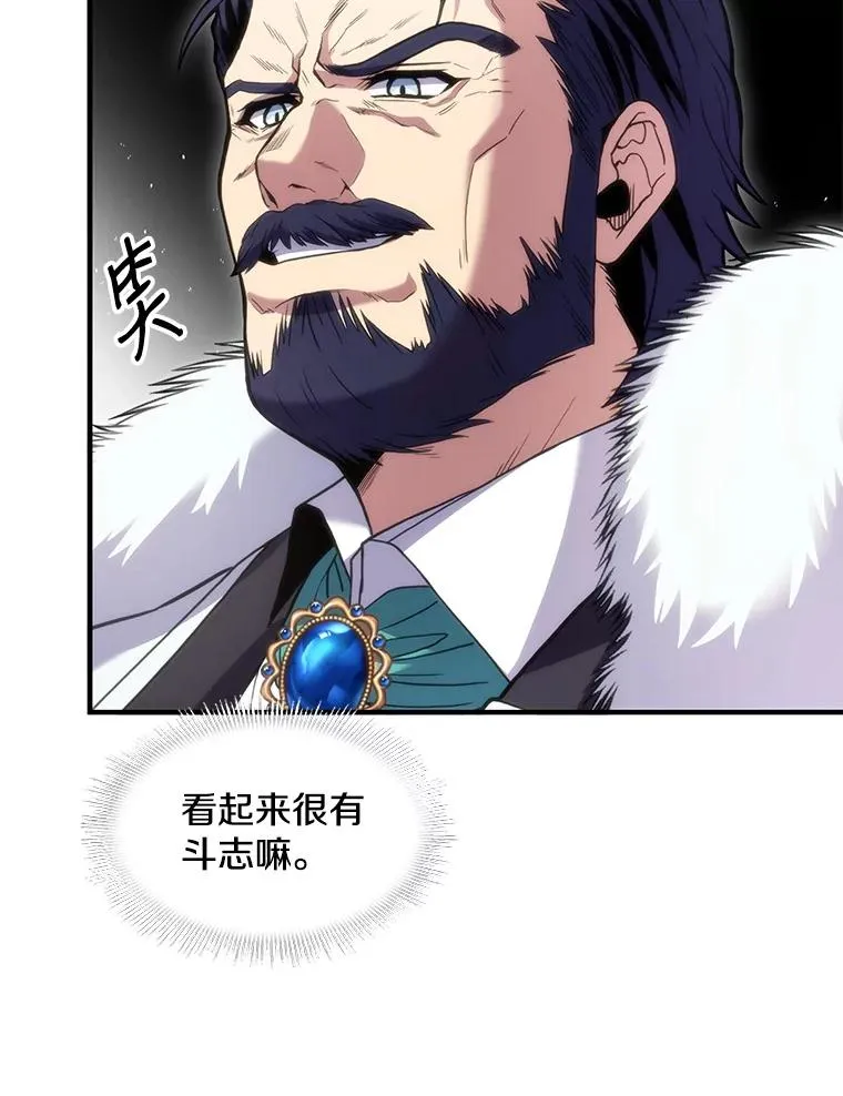 14.讨伐（1） 第50页