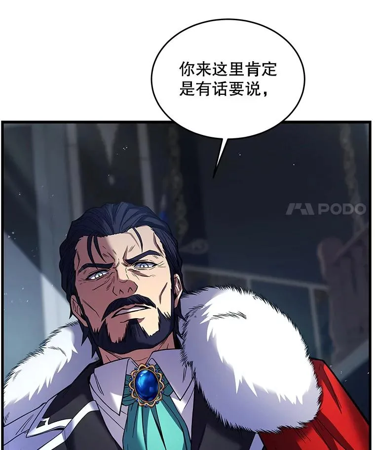 14.讨伐（1） 第51页