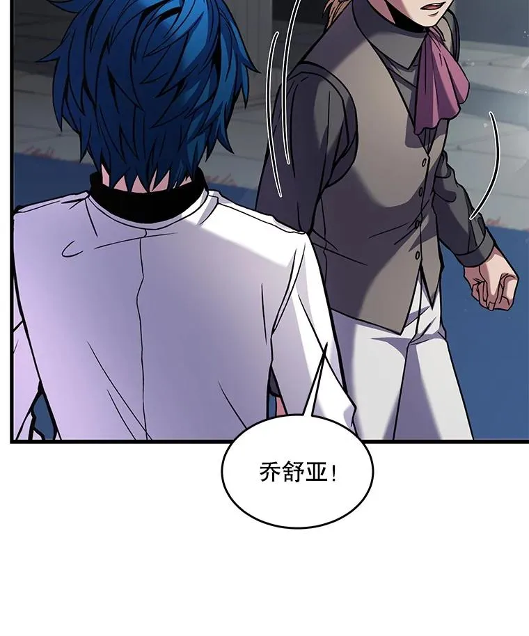 14.讨伐（1） 第54页