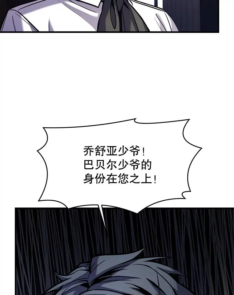 14.讨伐（1） 第56页