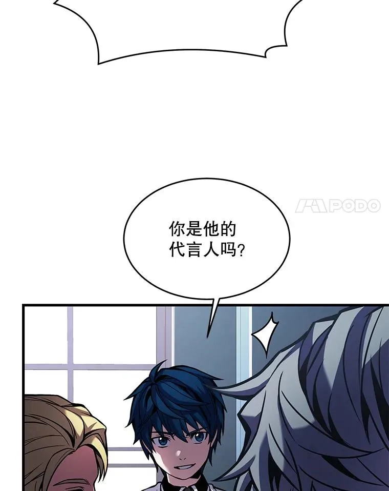 14.讨伐（1） 第58页