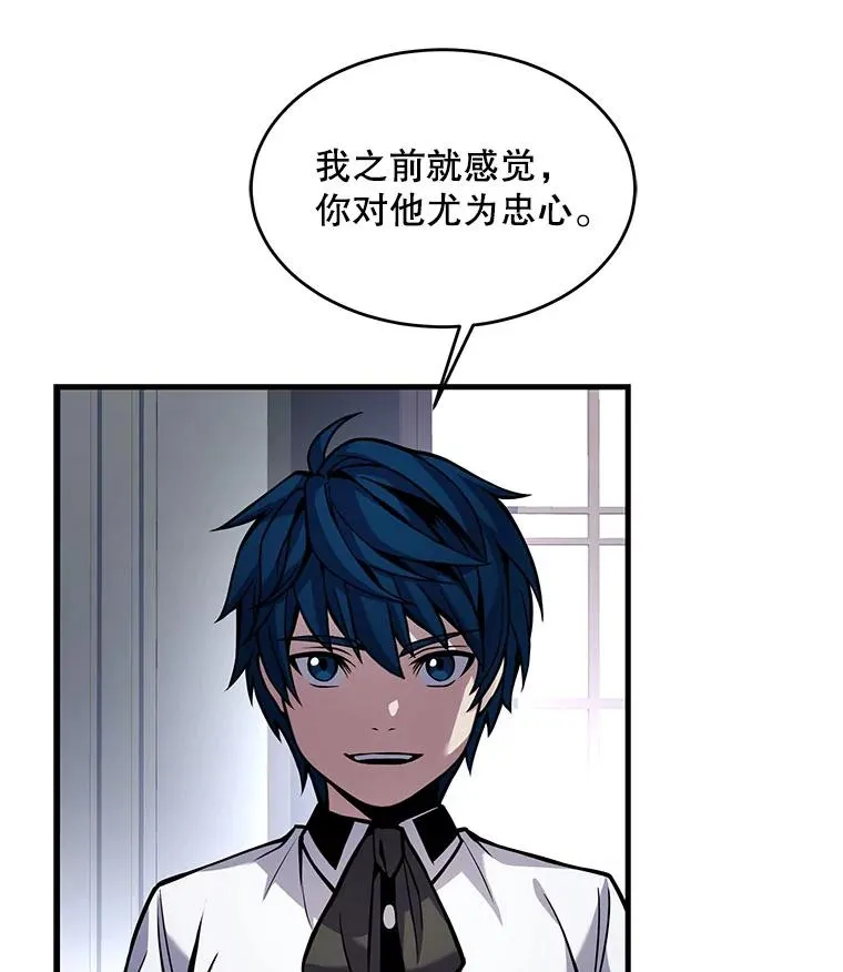 14.讨伐（1） 第60页