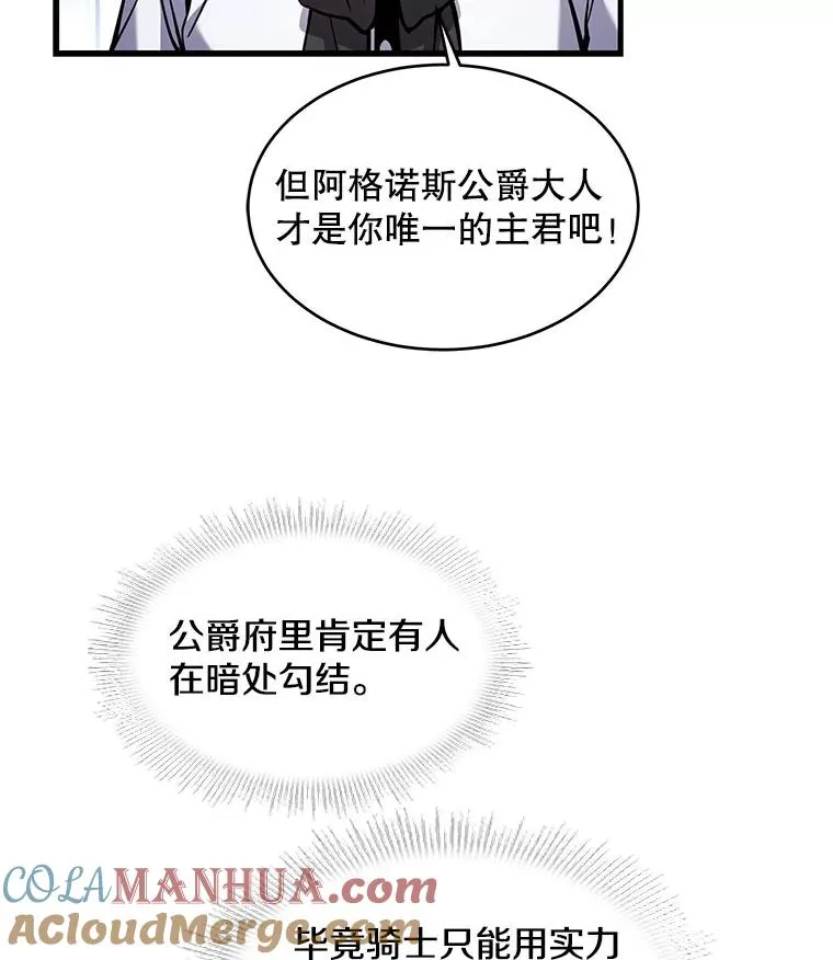 14.讨伐（1） 第61页