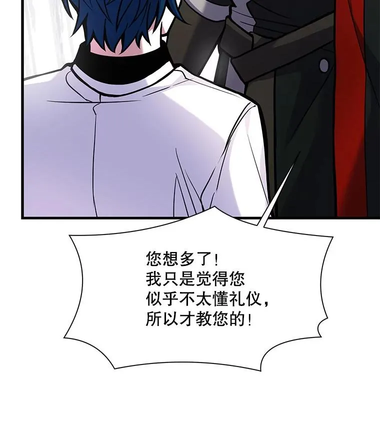 14.讨伐（1） 第63页