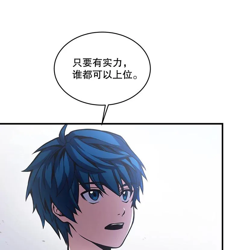 14.讨伐（1） 第64页