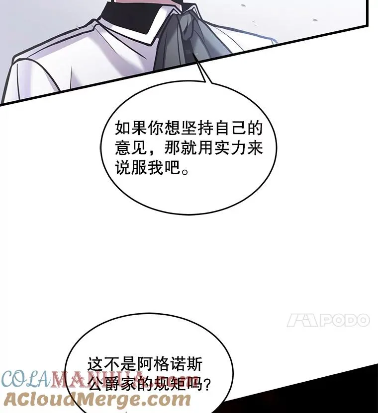 14.讨伐（1） 第65页