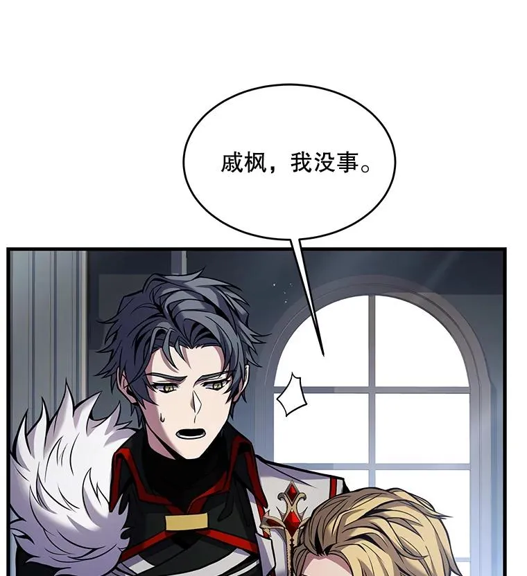 14.讨伐（1） 第67页