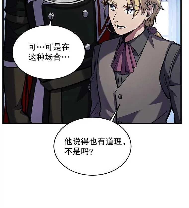 14.讨伐（1） 第68页