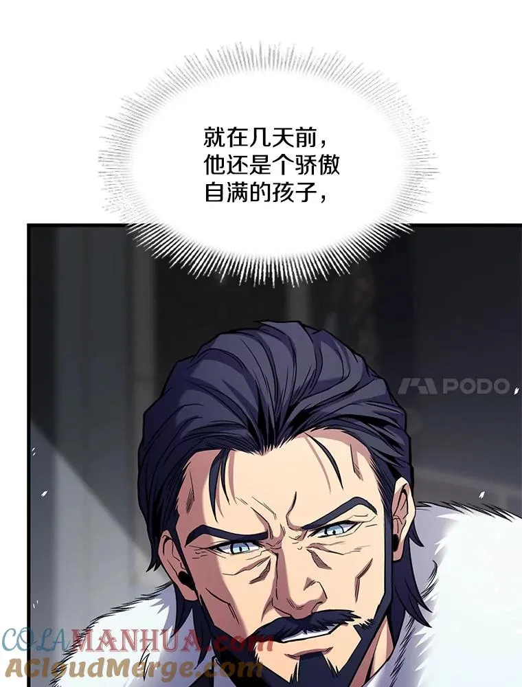 14.讨伐（1） 第69页