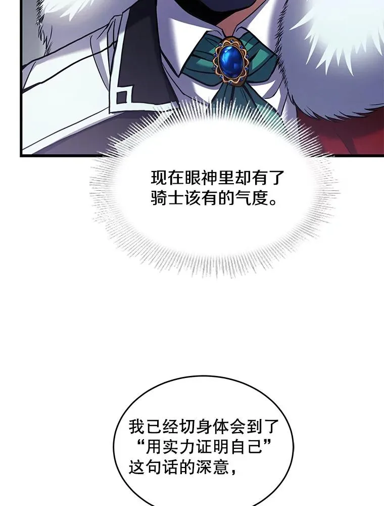 14.讨伐（1） 第70页