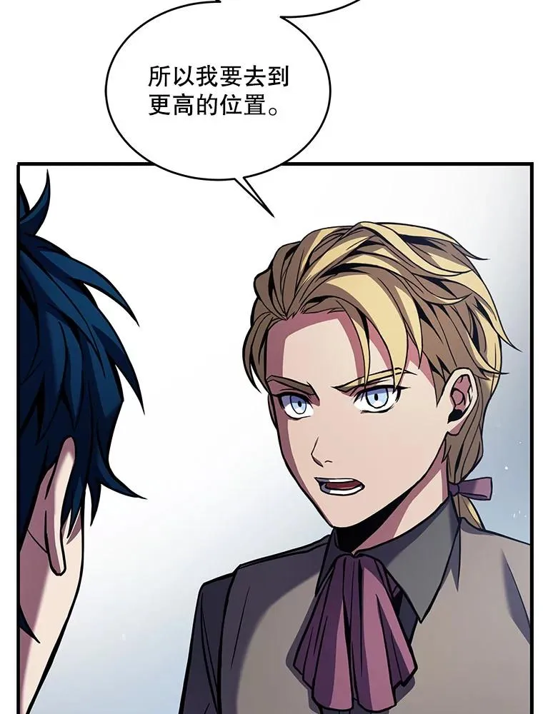 14.讨伐（1） 第71页