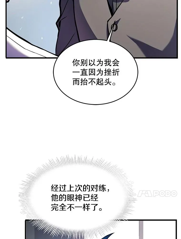 14.讨伐（1） 第72页