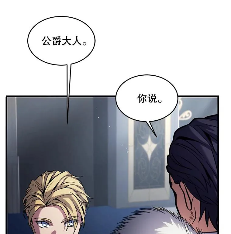 14.讨伐（1） 第74页