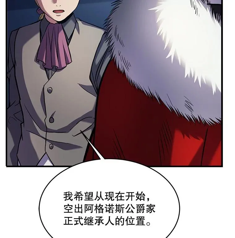 14.讨伐（1） 第75页