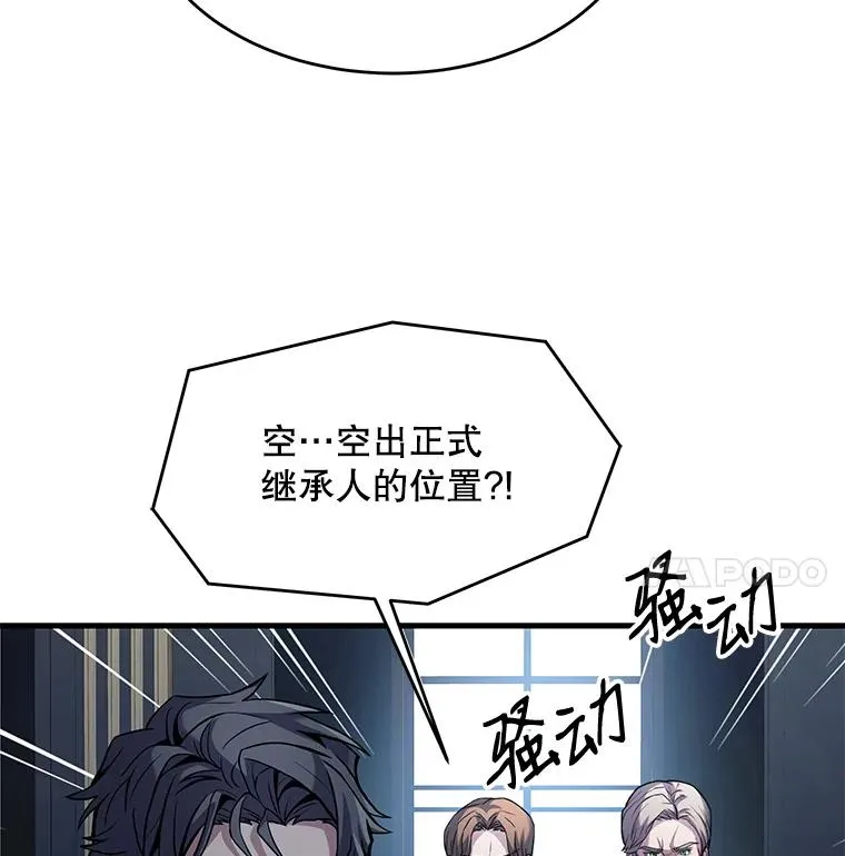 14.讨伐（1） 第76页