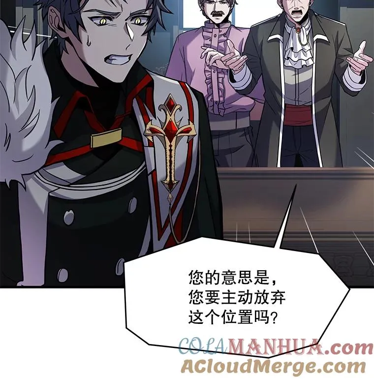 14.讨伐（1） 第77页